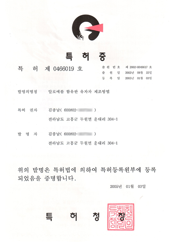 인증